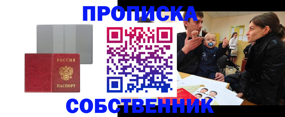 прописка регистрация в Чегеме