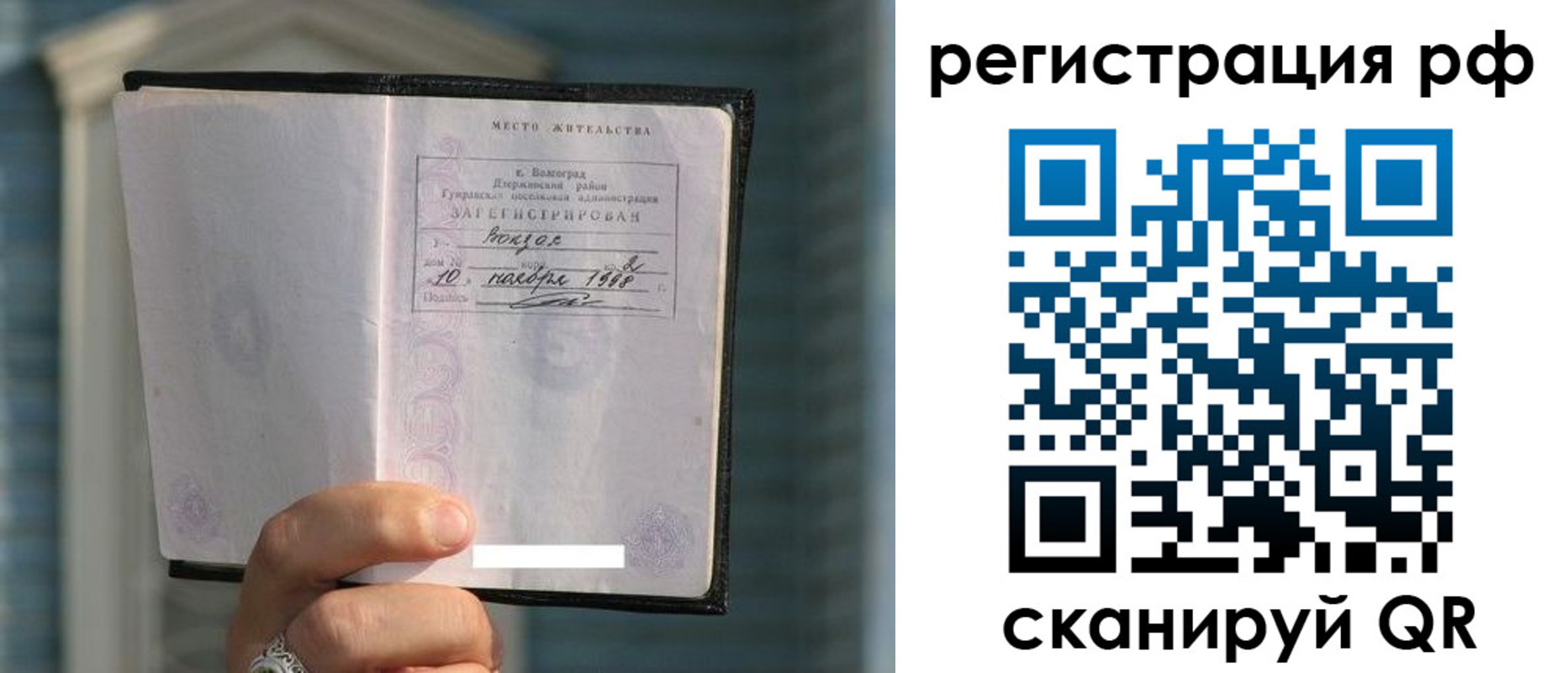 временная регистрация госуслуги в Чегеме