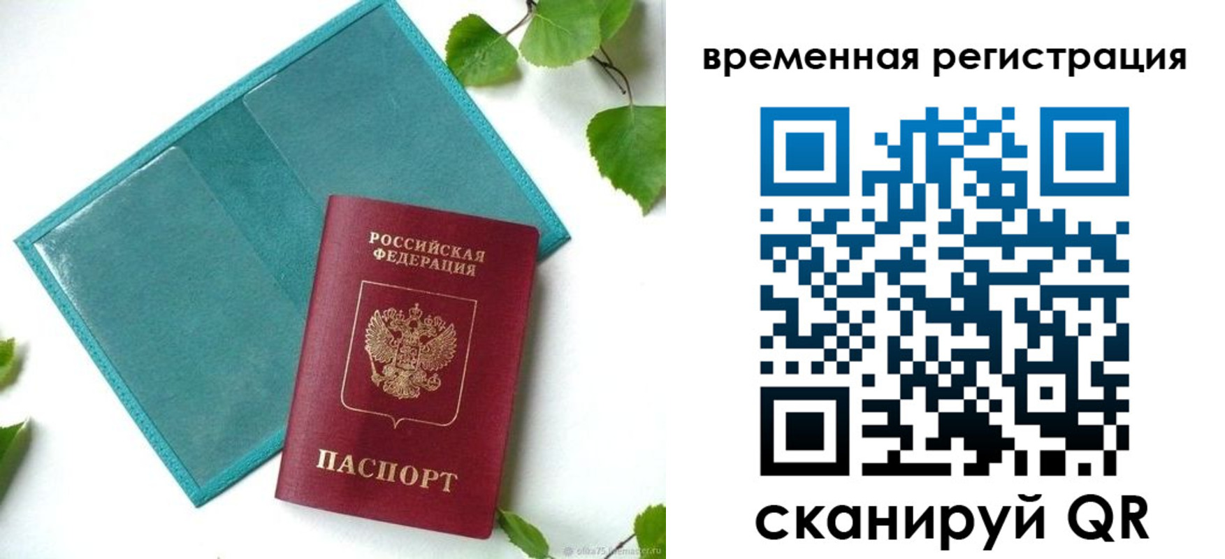 прописка иностранных граждан в Чегеме