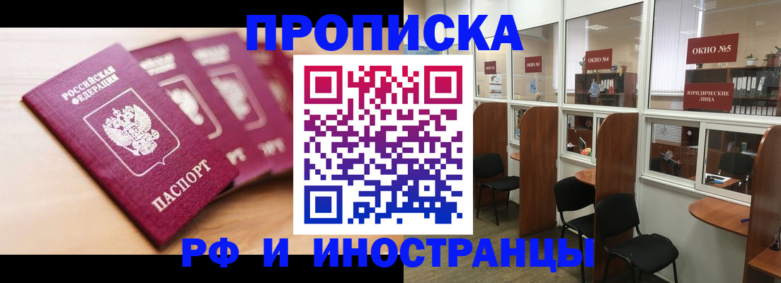 временная регистрация госуслуги в Чегеме