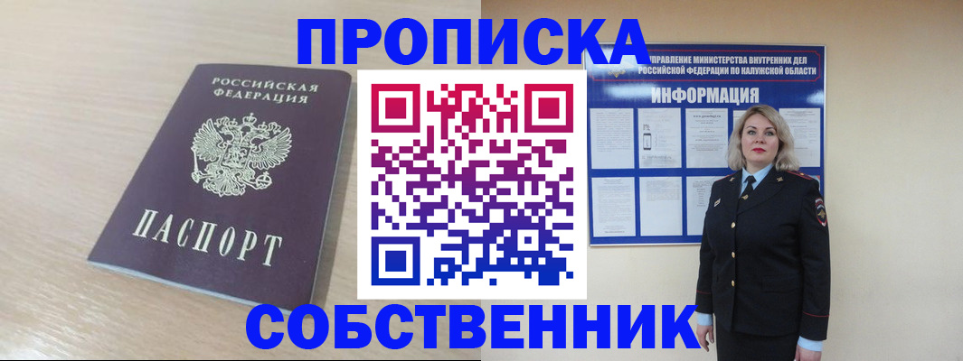 найти адрес прописки в Чегеме